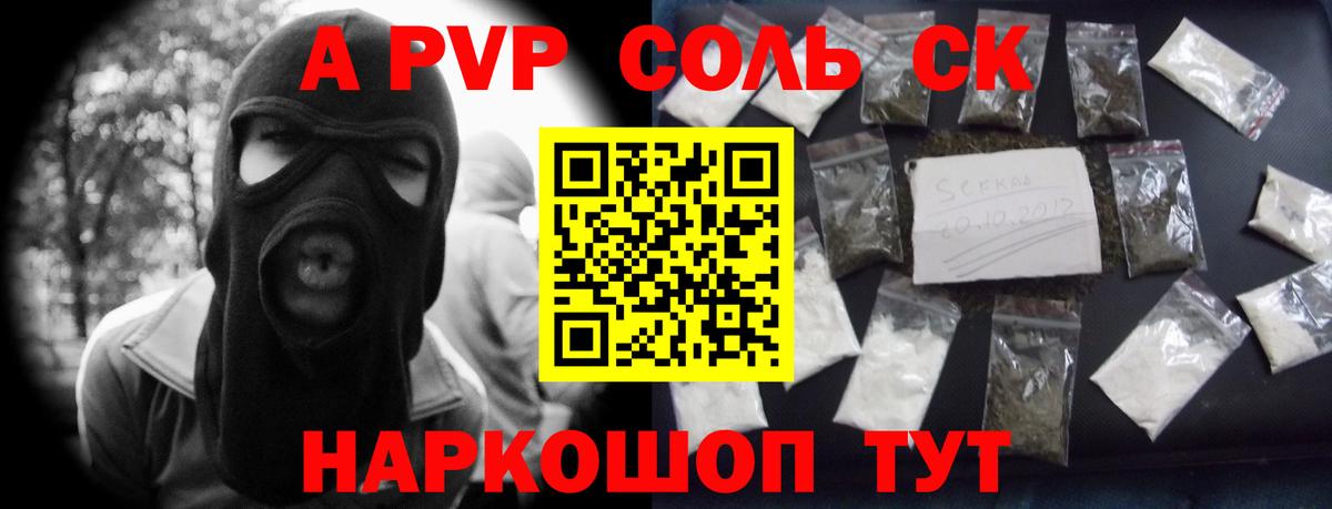 APVP кристаллы  Вход с VPN  Alpha PVP кристаллы  Приморско-Ахтарск 