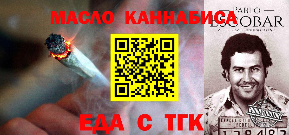 Приморско-Ахтарск  Еда ТГК марихуана  Вход с VPN 