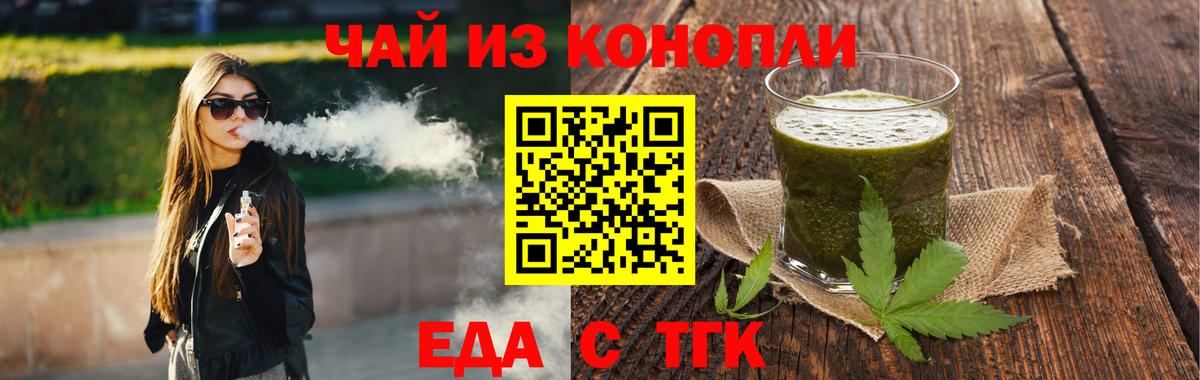 Canna-Cookies марихуана Приморско-Ахтарск
