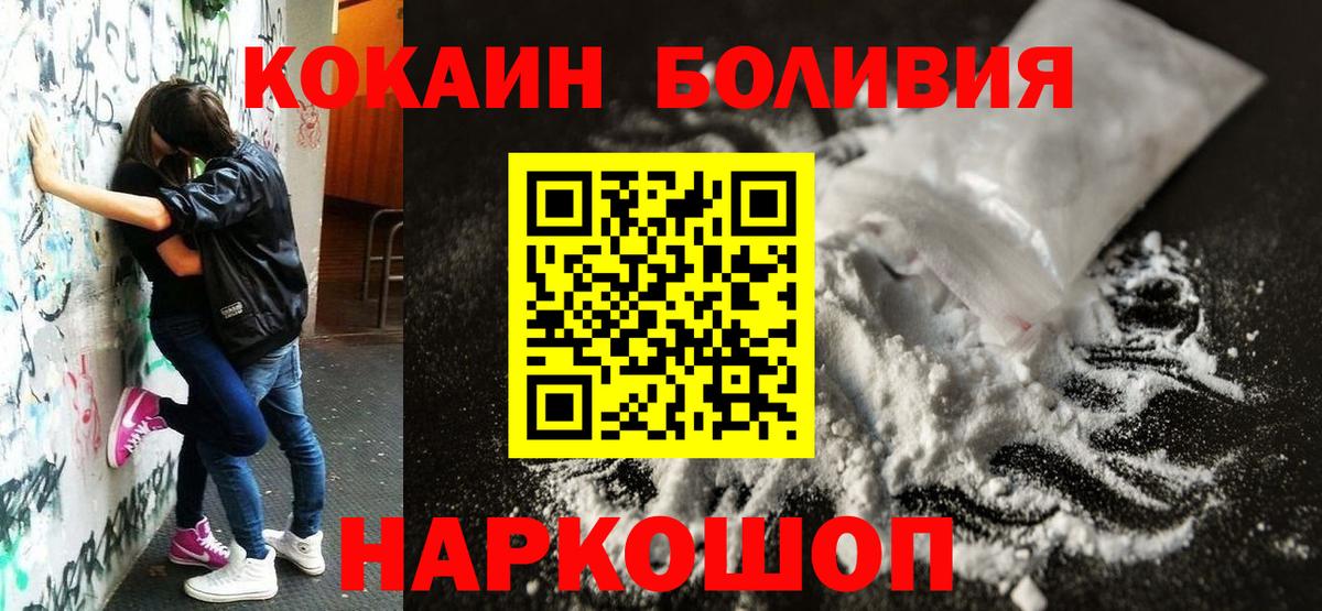 КОКАИН Перу Приморско-Ахтарск