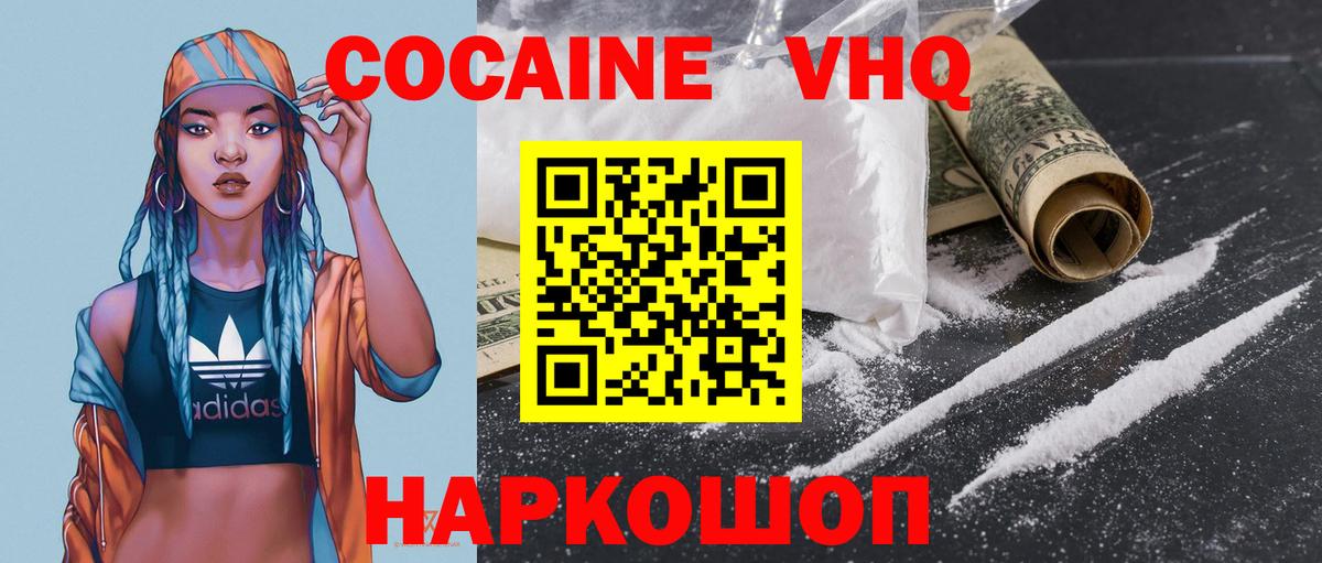 КОКАИН Fish Scale  Вход с VPN  КОКАИН  Приморско-Ахтарск 