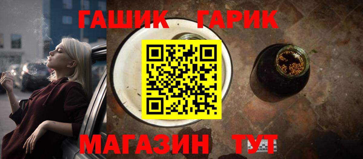 МАРИХУАНА  ГАШИШ  Лсд 25  Cocaine  ГАШ  Приморско-Ахтарск  МЕФ кристаллы  Вход с VPN 