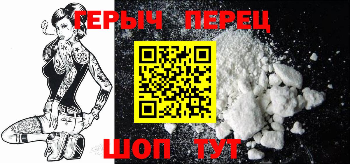 Героин гречка  Вход с VPN  Приморско-Ахтарск 