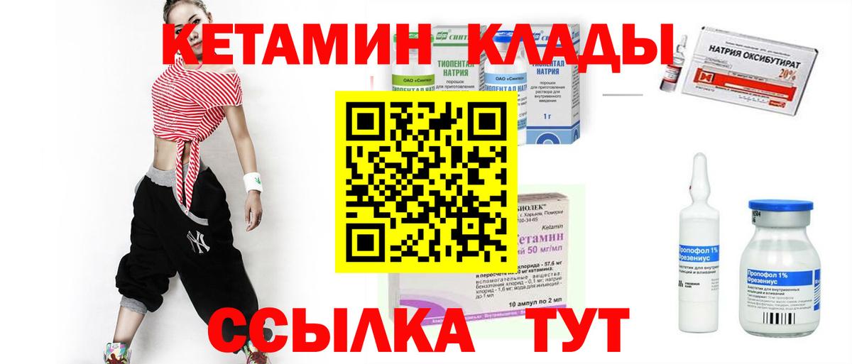 Кетамин ketamine Приморско-Ахтарск
