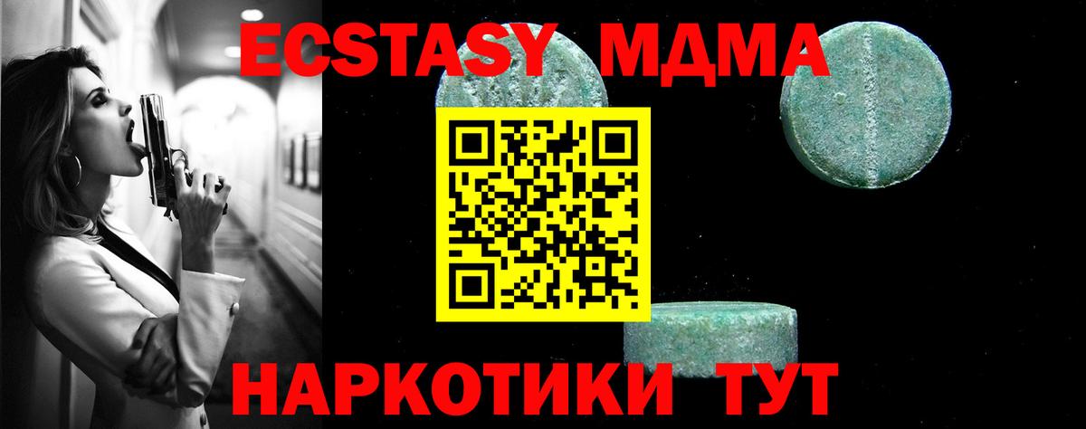 MDMA VHQ Приморско-Ахтарск