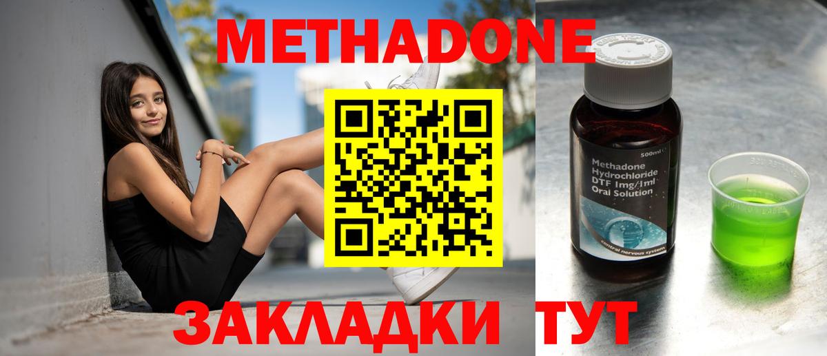 omg ONION  МЕТАДОН белоснежный  МЕТАДОН мёд  Вход с VPN  Приморско-Ахтарск 