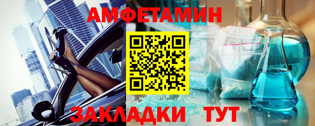 Первитин винт  Вход с VPN  Приморско-Ахтарск 