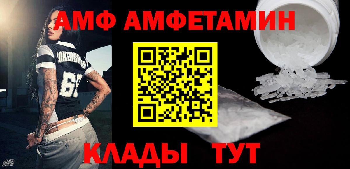 МЕТАМФЕТАМИН винт Приморско-Ахтарск